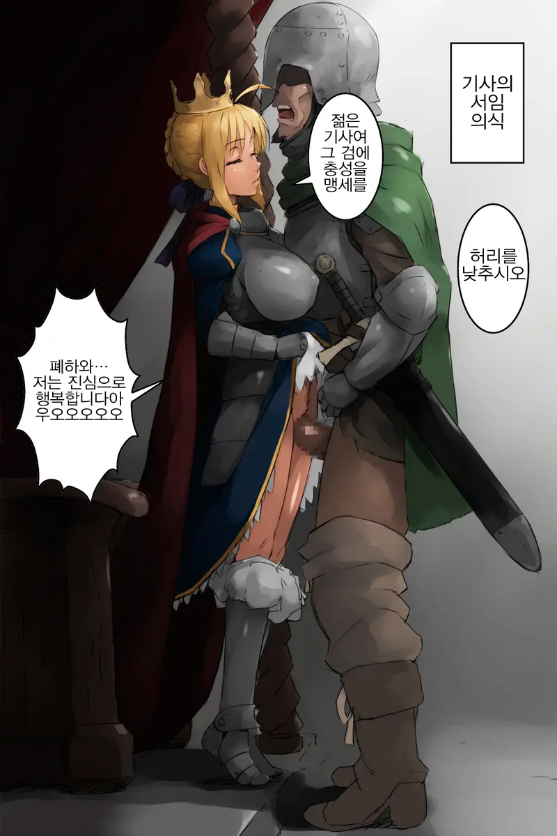 Shuudan Haramashi Yuuhei Shussan Bakunyuu Fate Saber (Arthur-Ou) | Gang-Banged, Prison-Birthing Big Boobed King Arthur